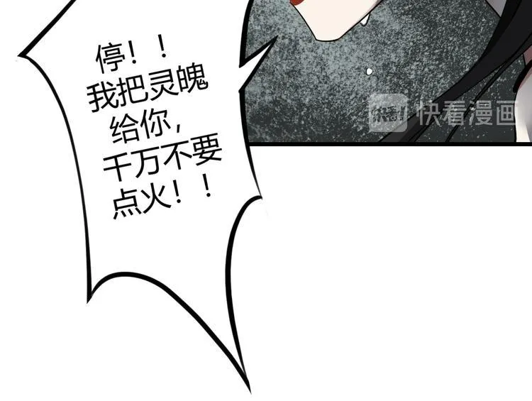 三 赤狐洞（下） 第50页