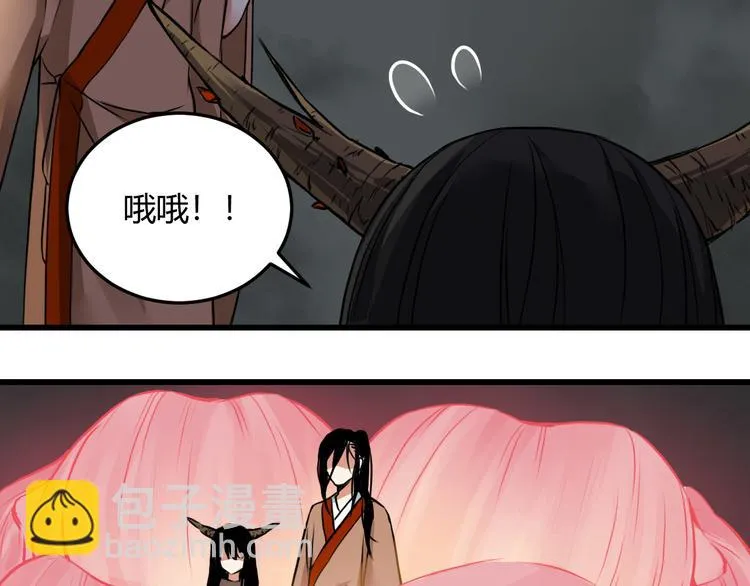 三 赤狐洞（下） 第53页