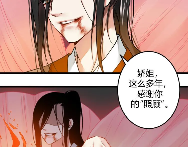 三 赤狐洞（下） 第55页