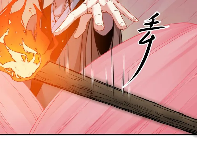 三 赤狐洞（下） 第56页