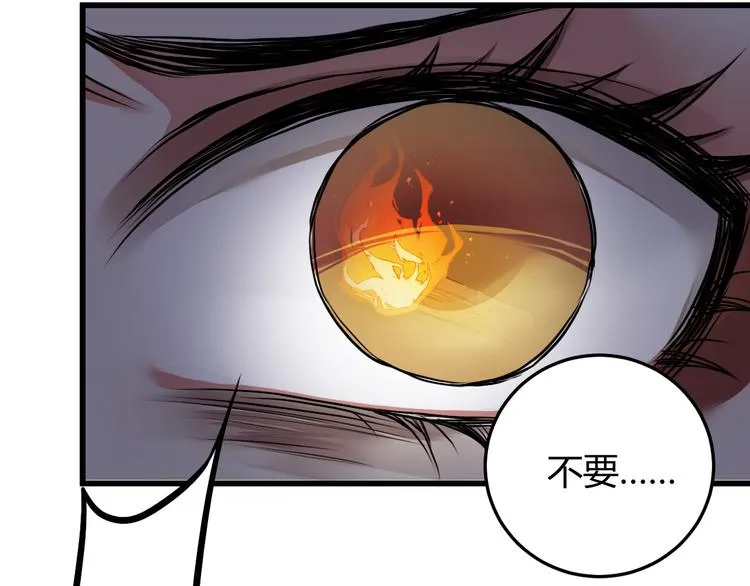 三 赤狐洞（下） 第57页