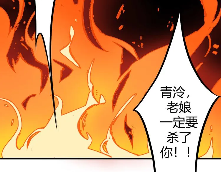 三 赤狐洞（下） 第59页
