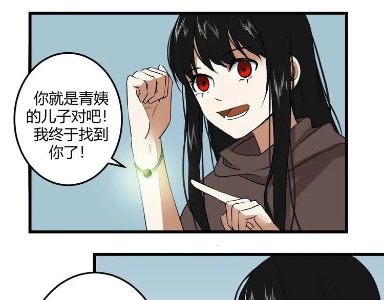 二 赤狐洞（上） 第9页