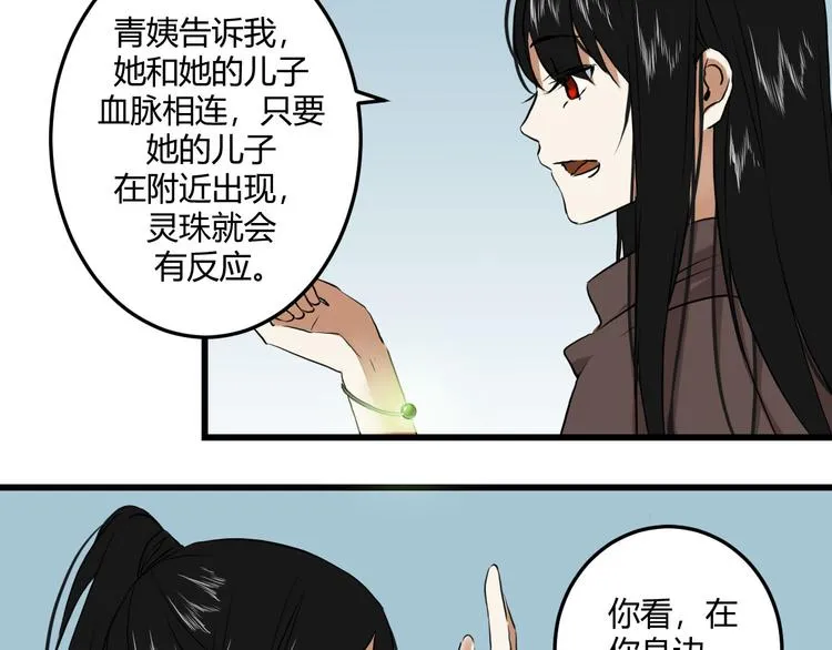 二 赤狐洞（上） 第10页