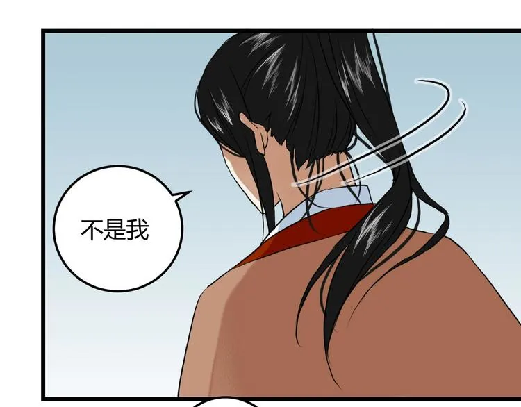 二 赤狐洞（上） 第12页