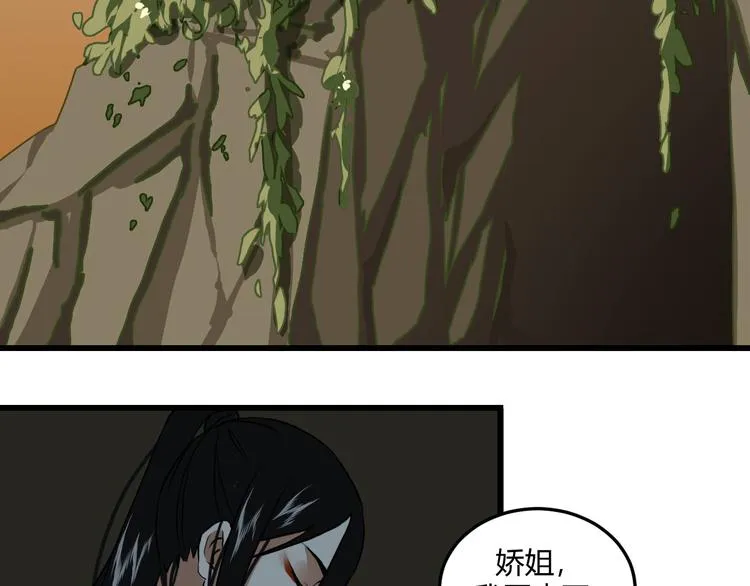 二 赤狐洞（上） 第25页