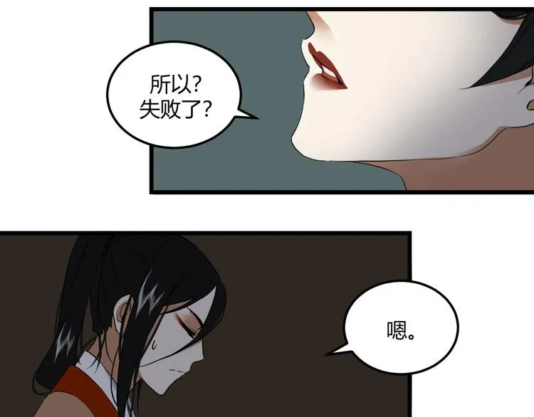二 赤狐洞（上） 第30页