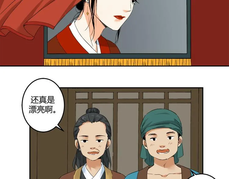 一 青姨的嘱托 第14页