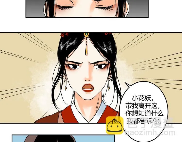 一 青姨的嘱托 第36页
