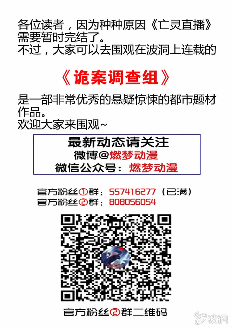 暂时完结公告 第1页