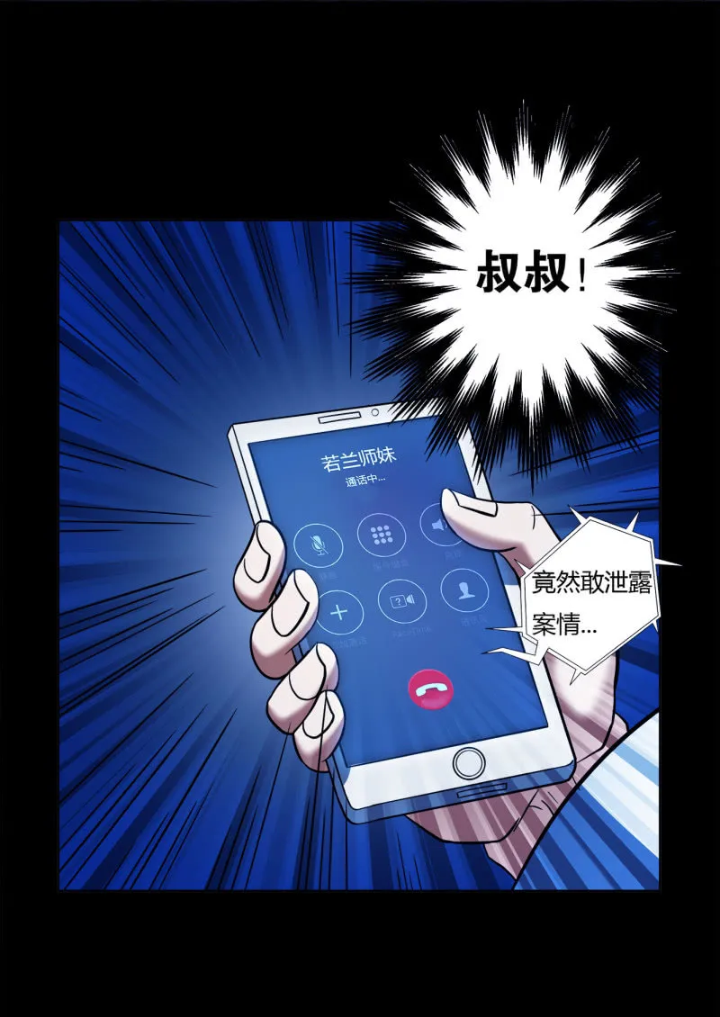 阻止 第24页