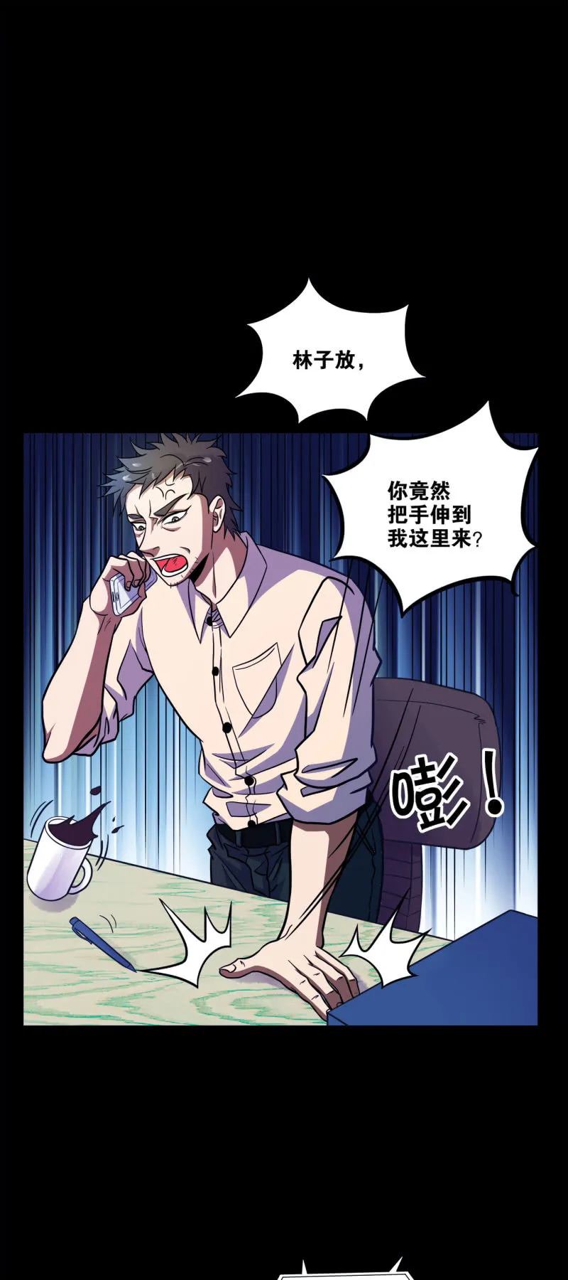 阻止 第25页