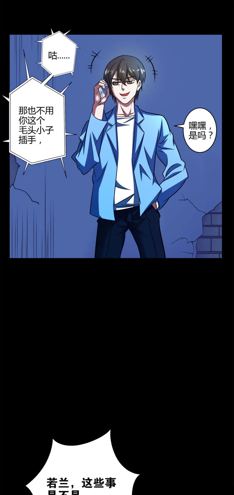 阻止 第29页