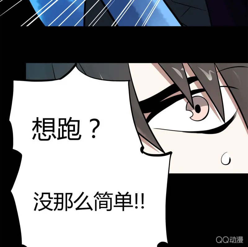 追击3 第13页