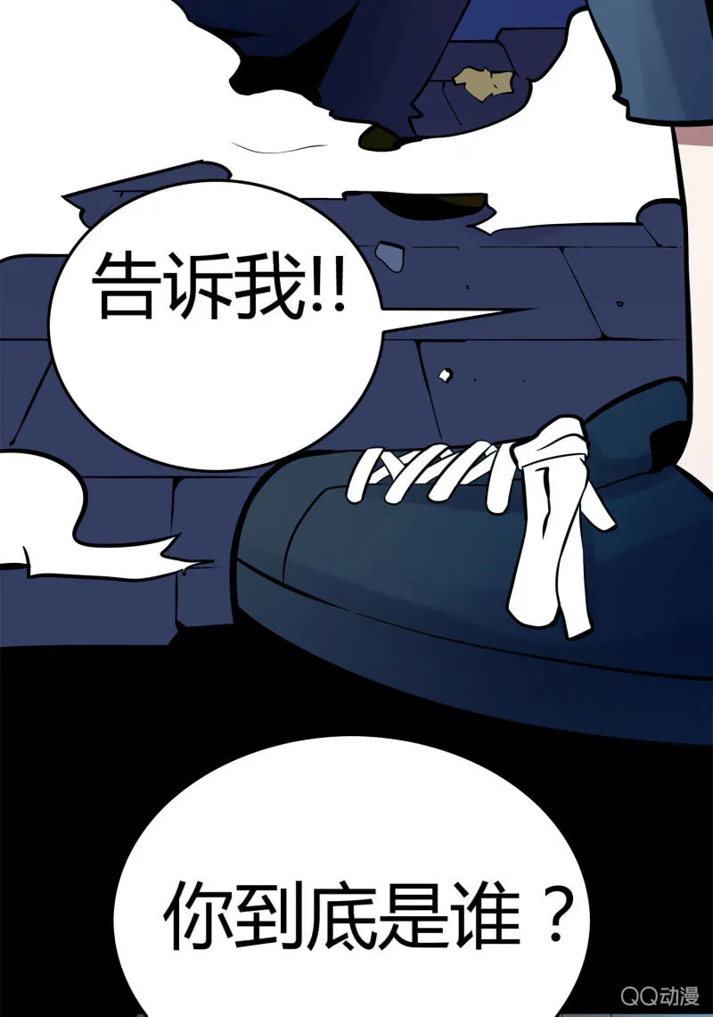 追击3 第23页