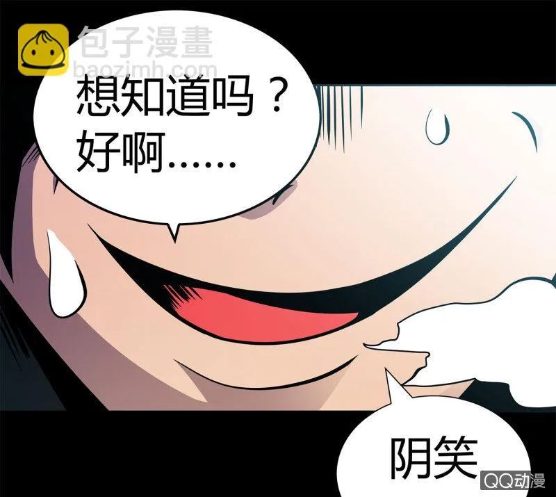 追击3 第26页