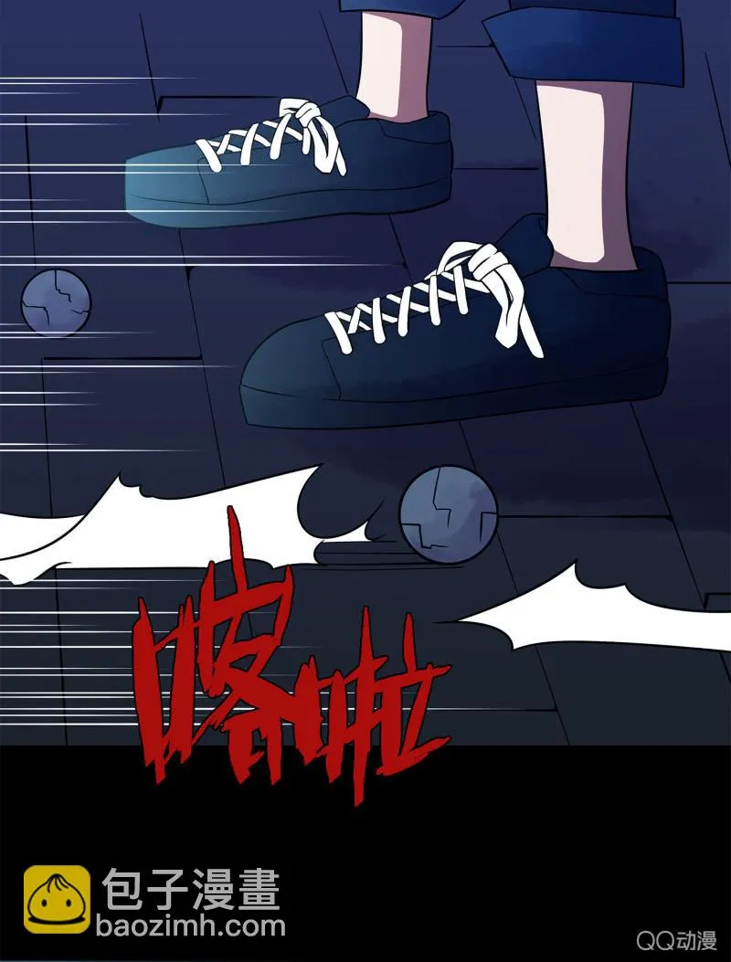 追击3 第28页