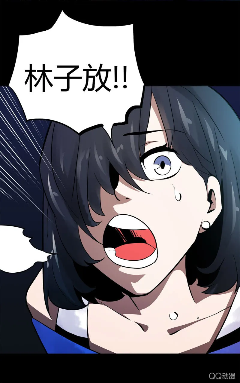 追击3 第35页
