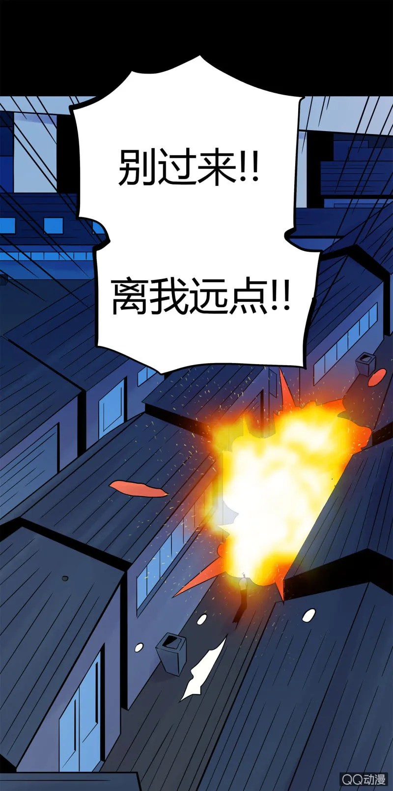 追击3 第36页