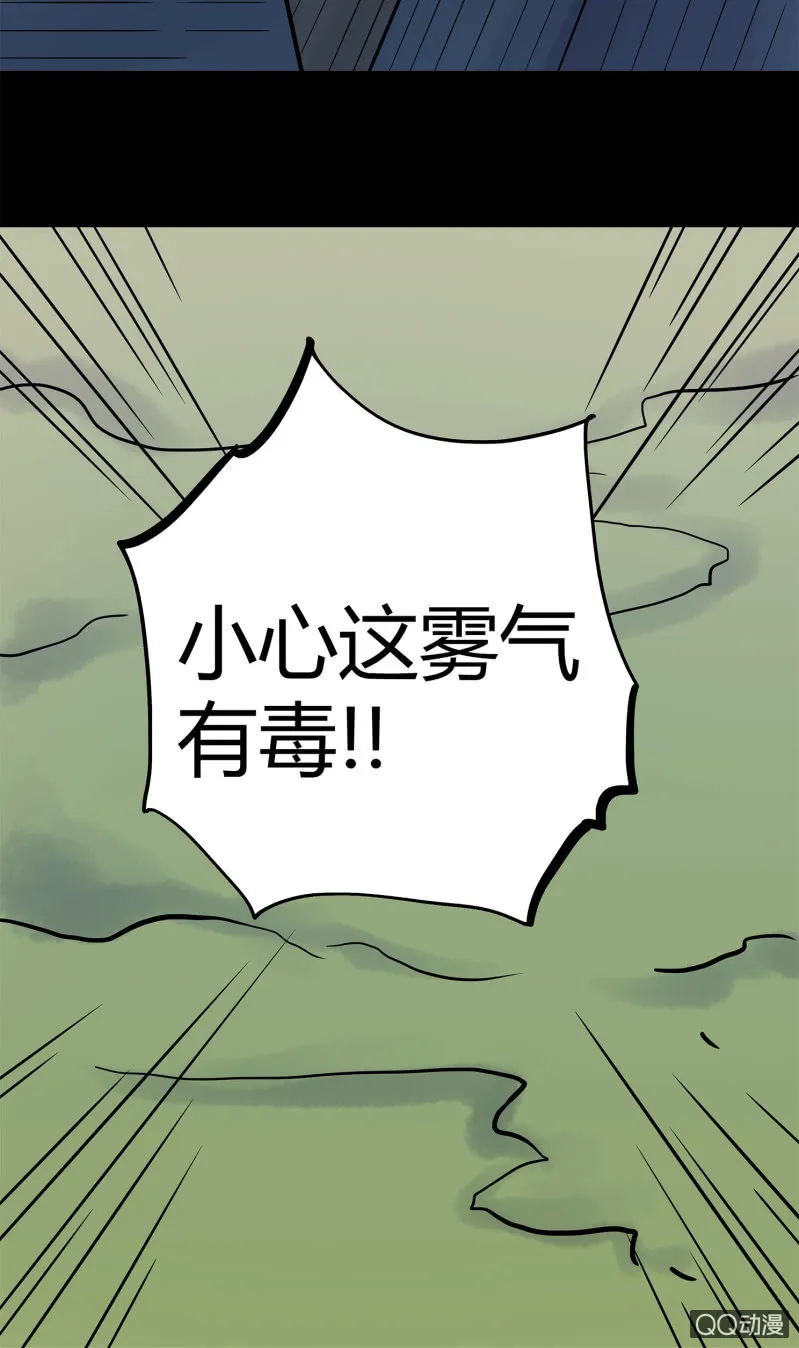 追击3 第37页