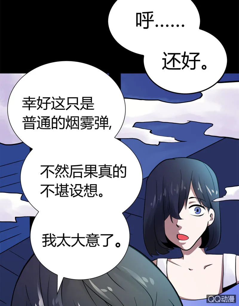 追击3 第42页