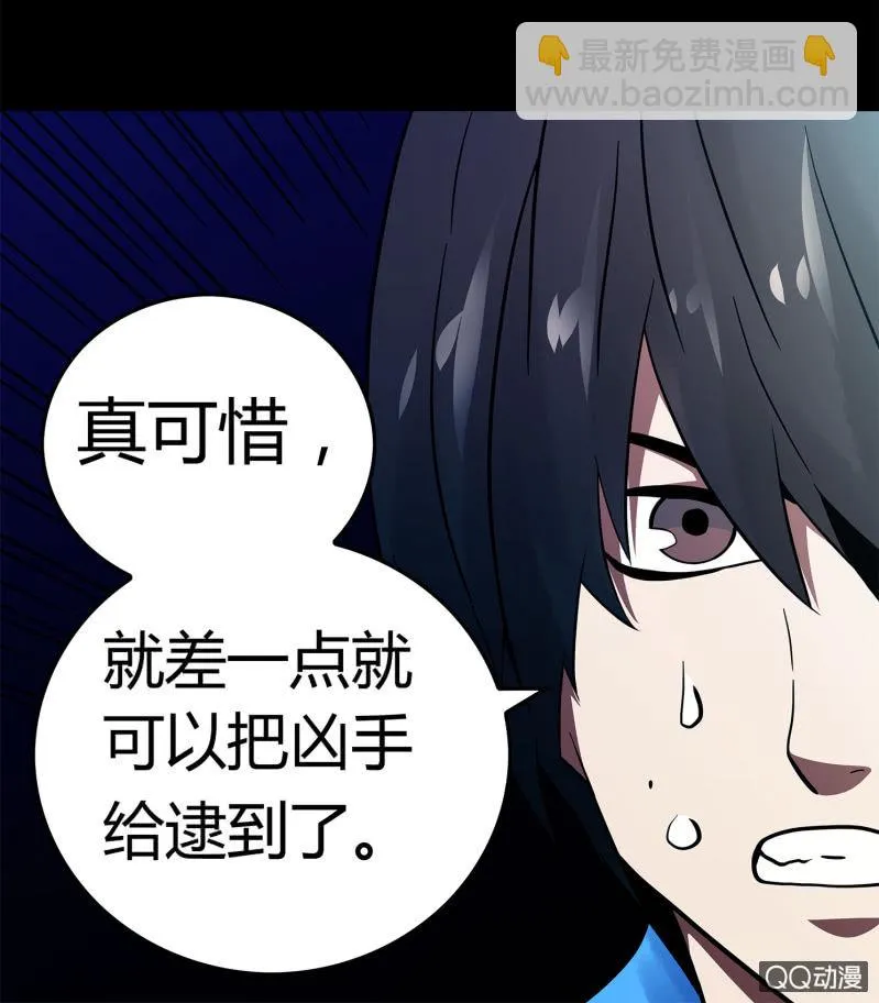 追击3 第44页