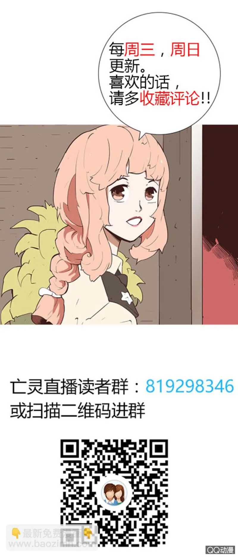 追击3 第45页