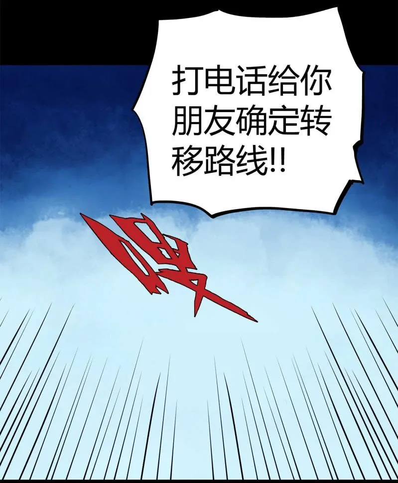 追击2 第3页