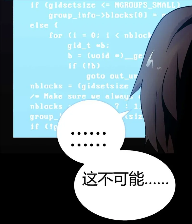 追击2 第7页