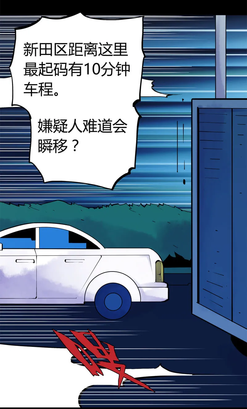 追击2 第11页