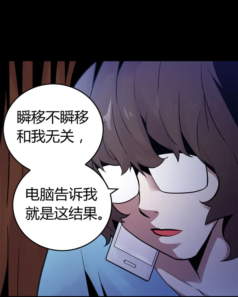 追击2 第12页
