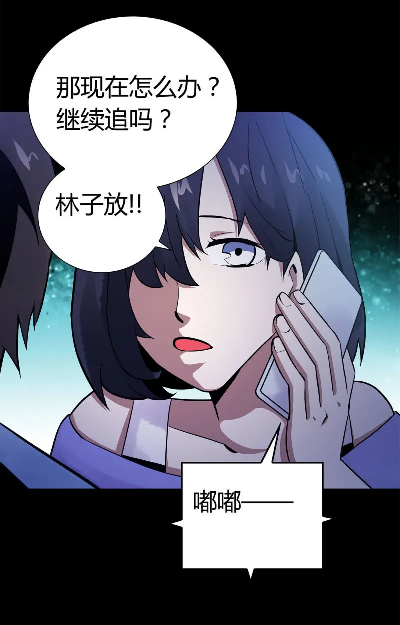 追击2 第13页