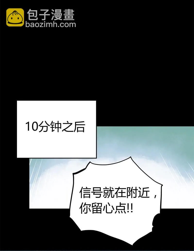 追击2 第16页