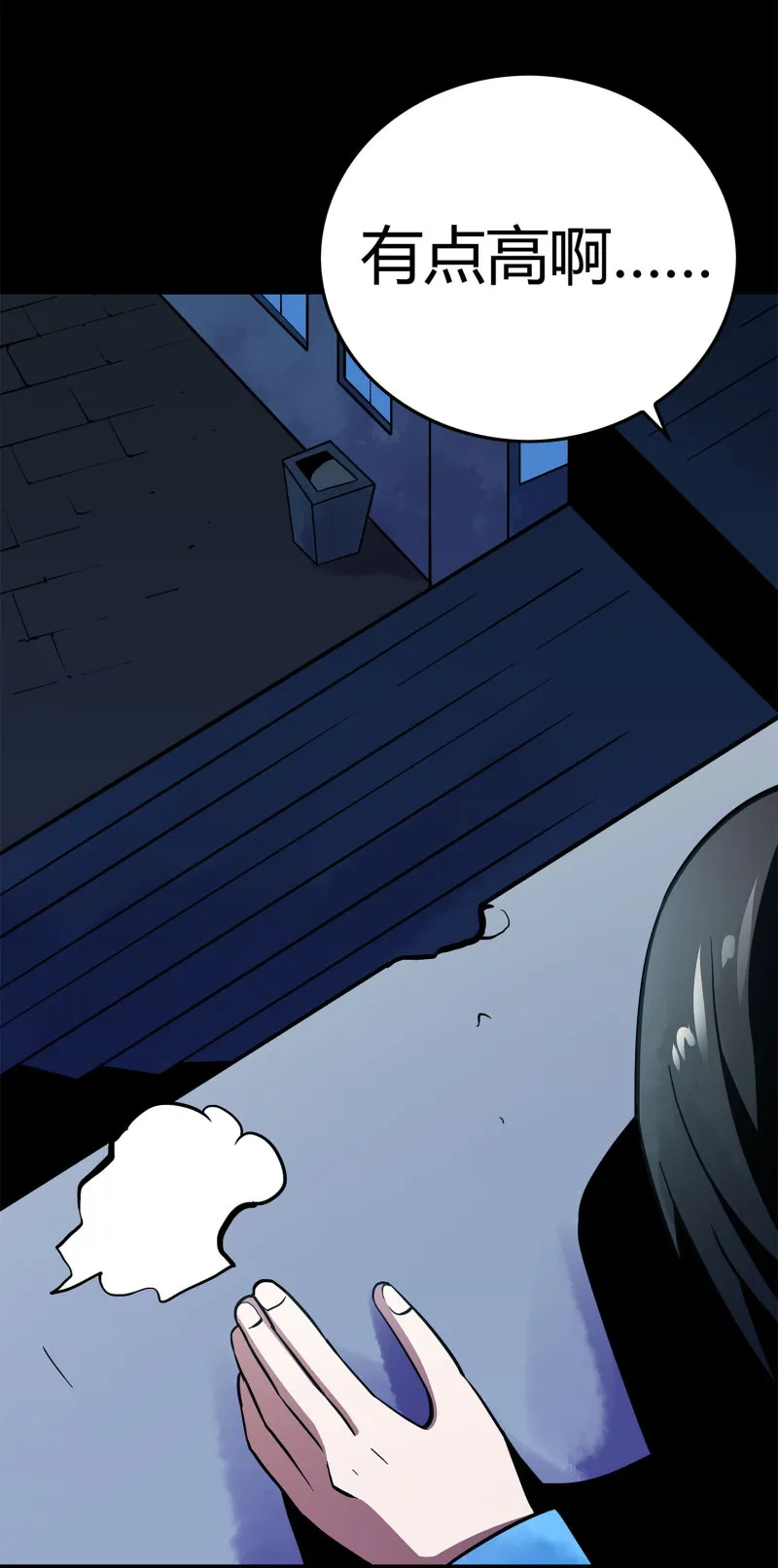 追击2 第23页