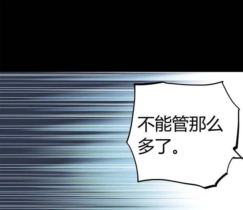 追击2 第24页