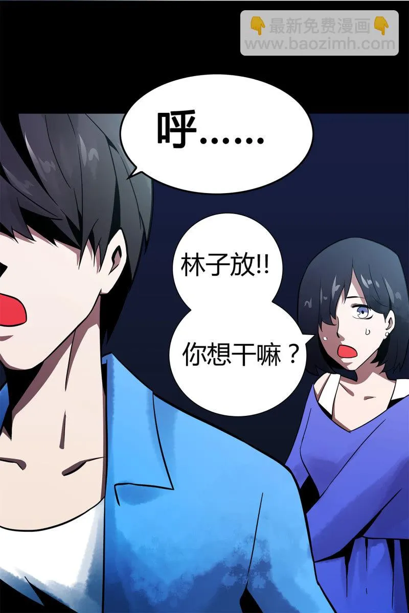 追击2 第25页