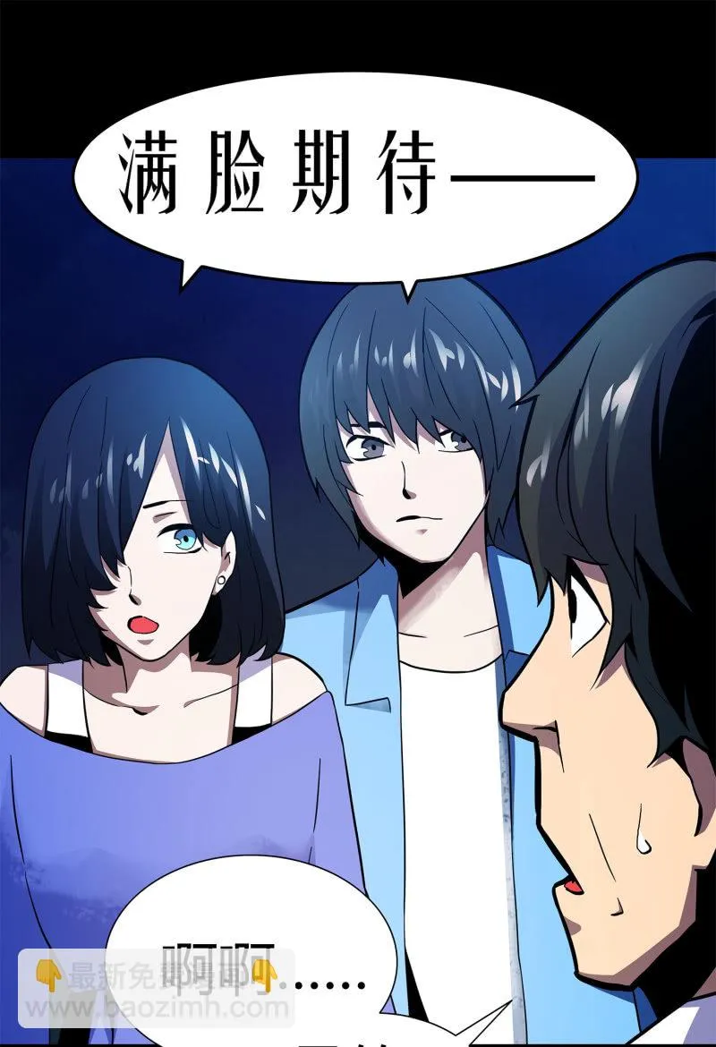 追击 第3页