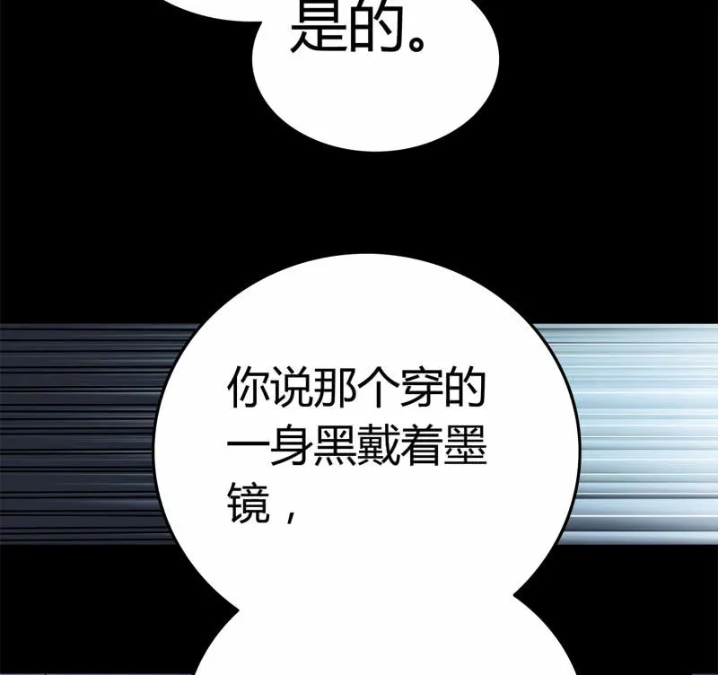 追击 第4页