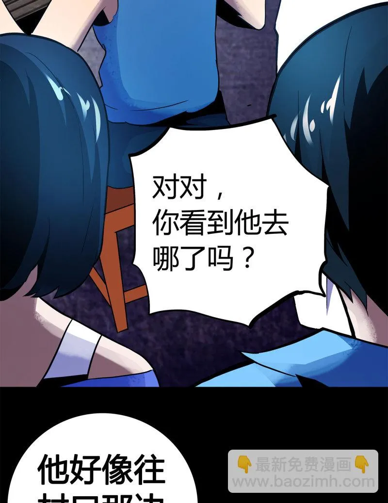追击 第6页