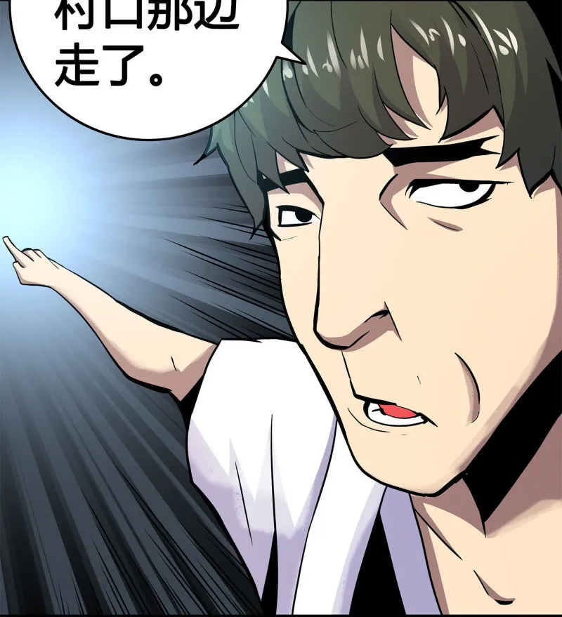 追击 第7页