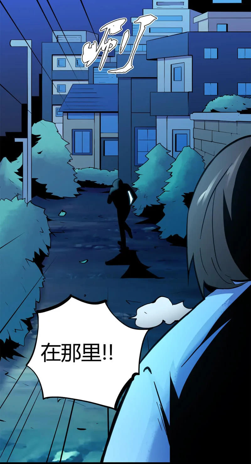 追击 第15页