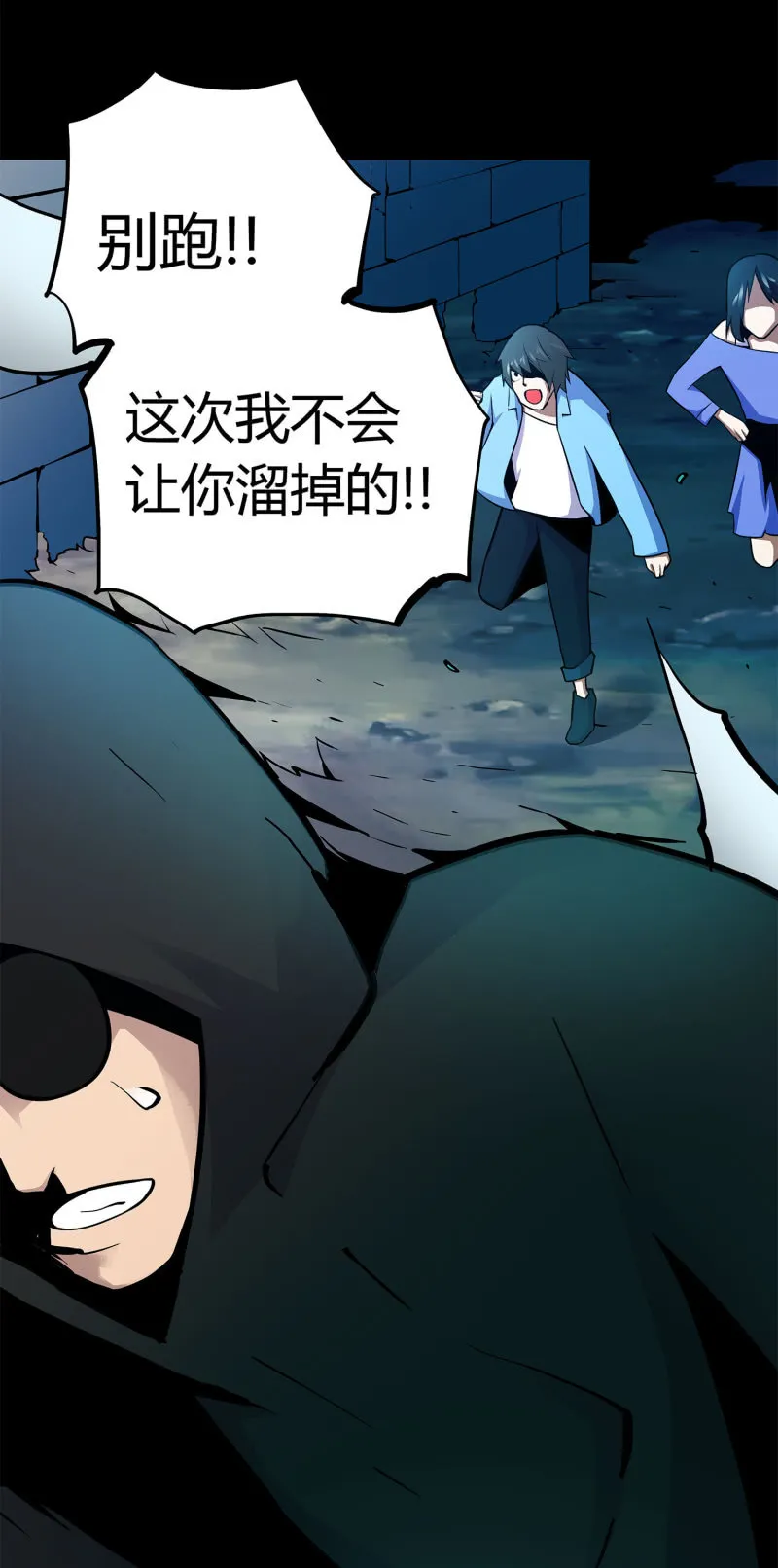 追击 第18页