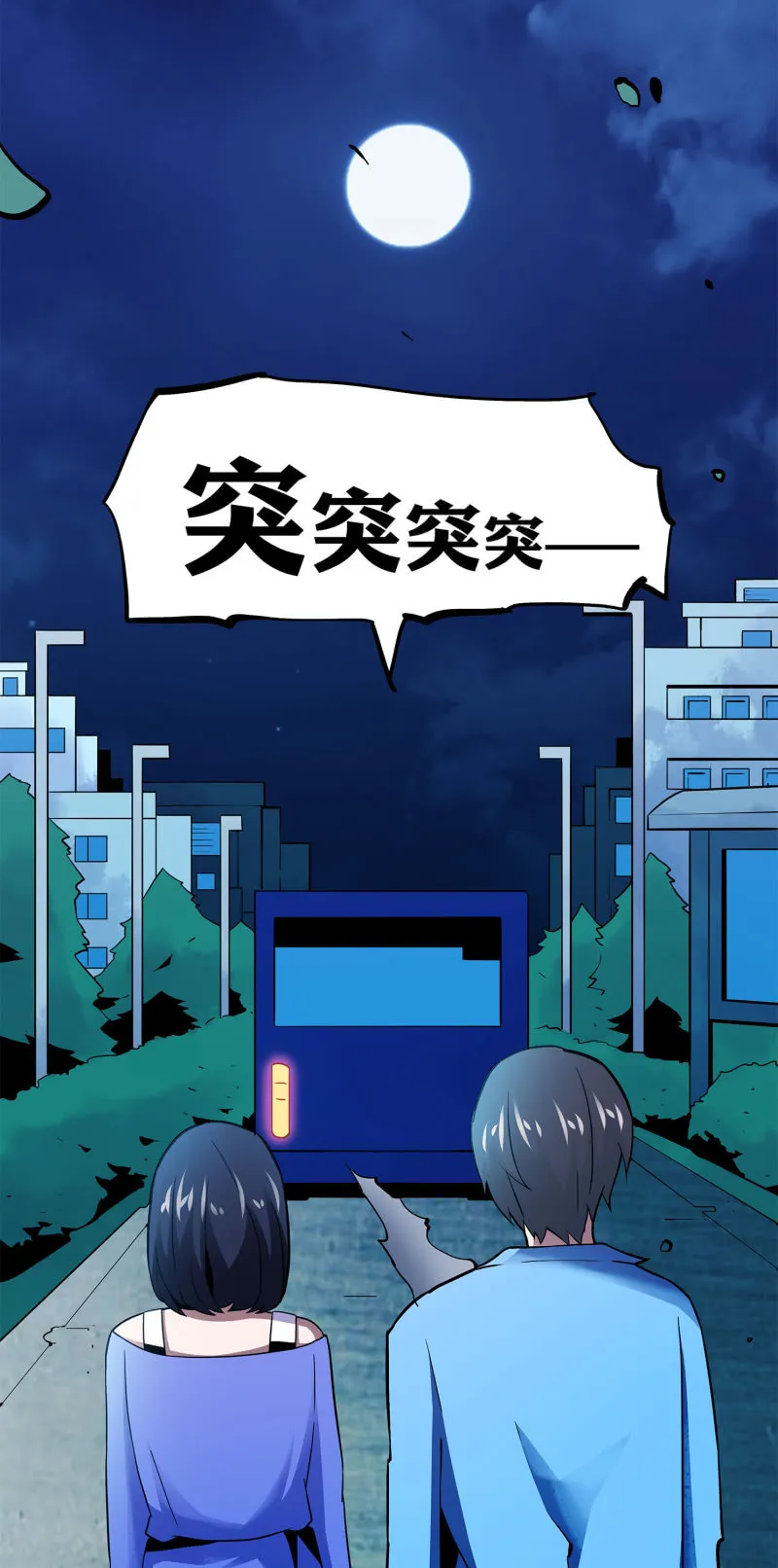 追击 第32页