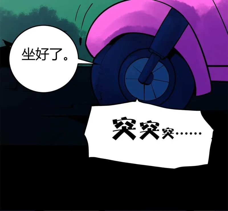 追击 第41页