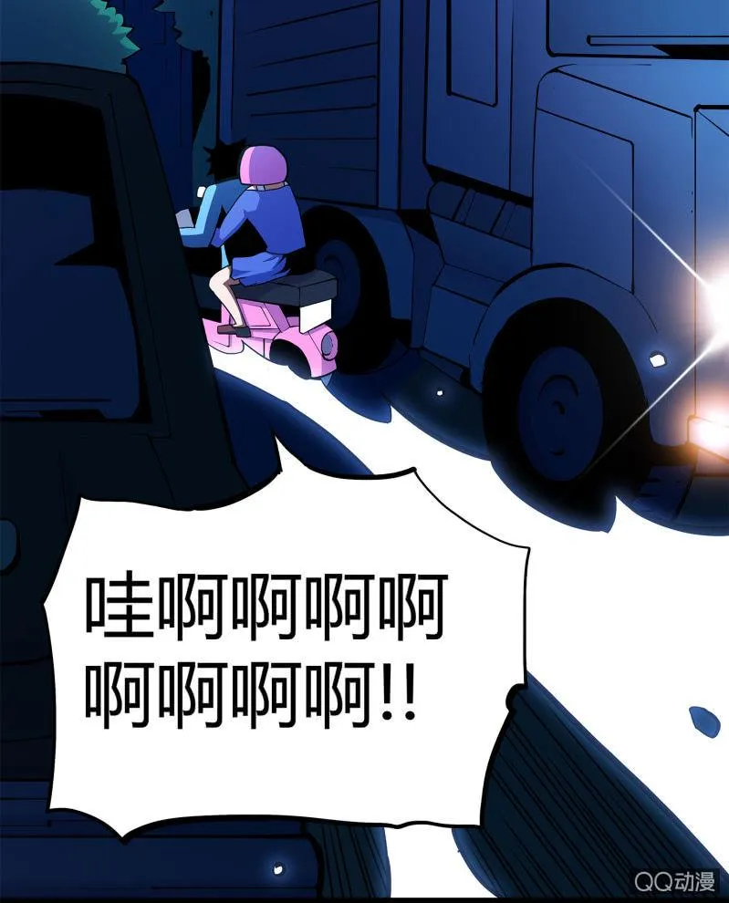 黑衣人 第7页