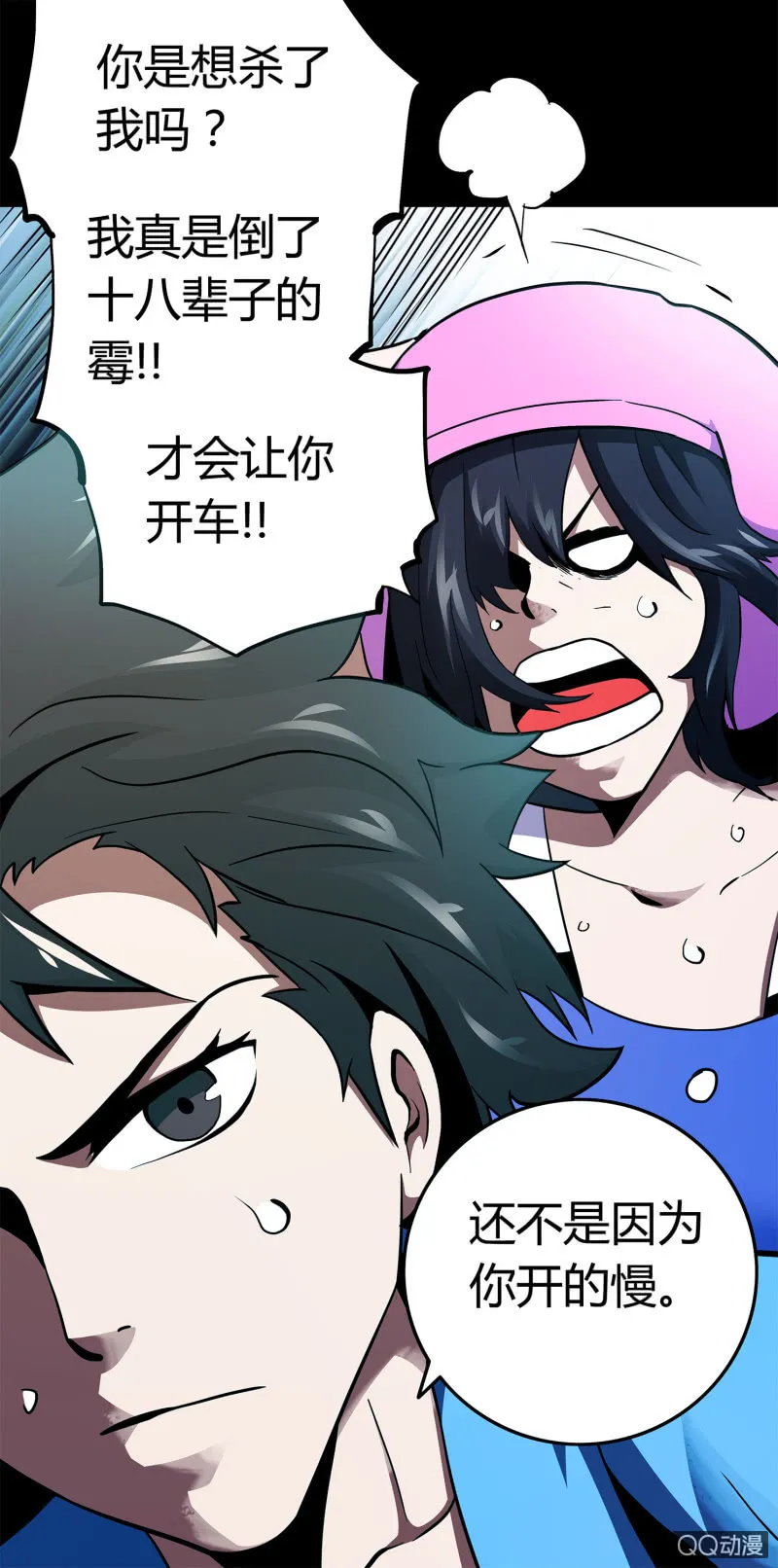 黑衣人 第10页