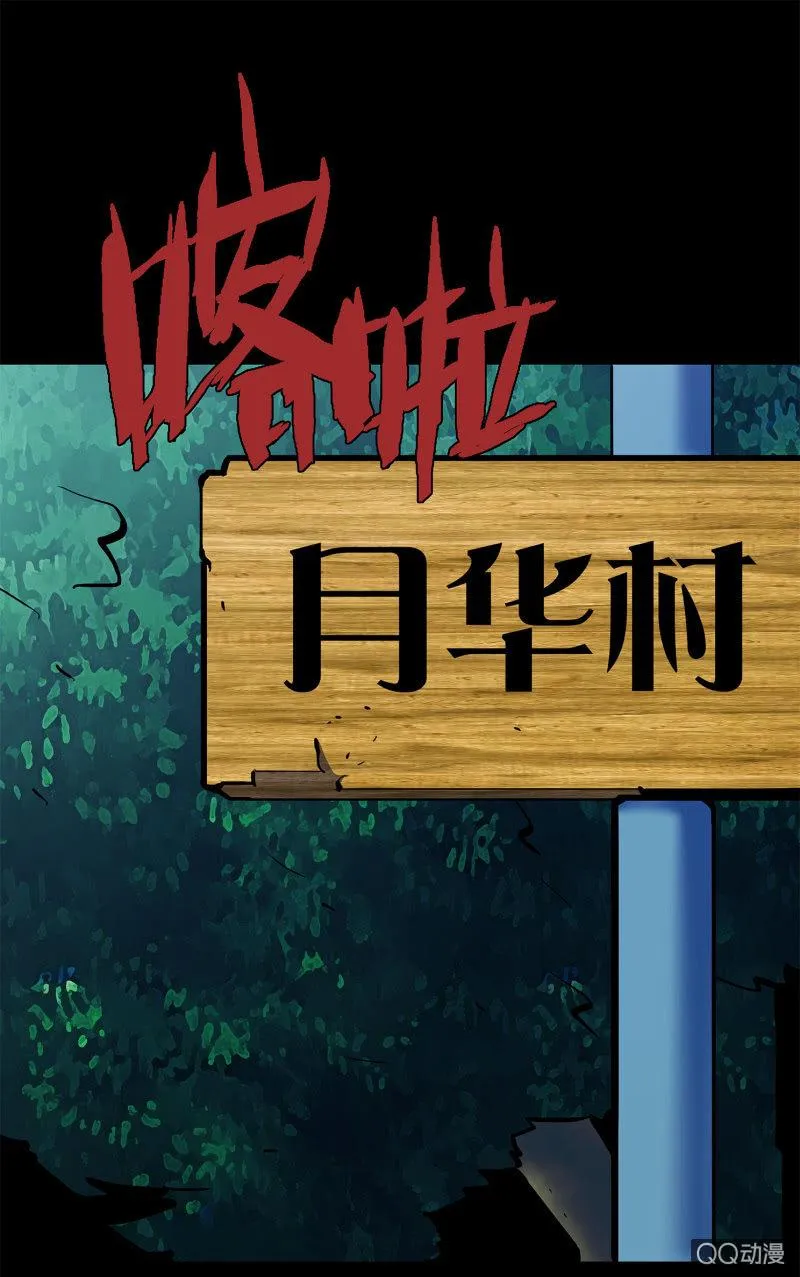 黑衣人 第11页