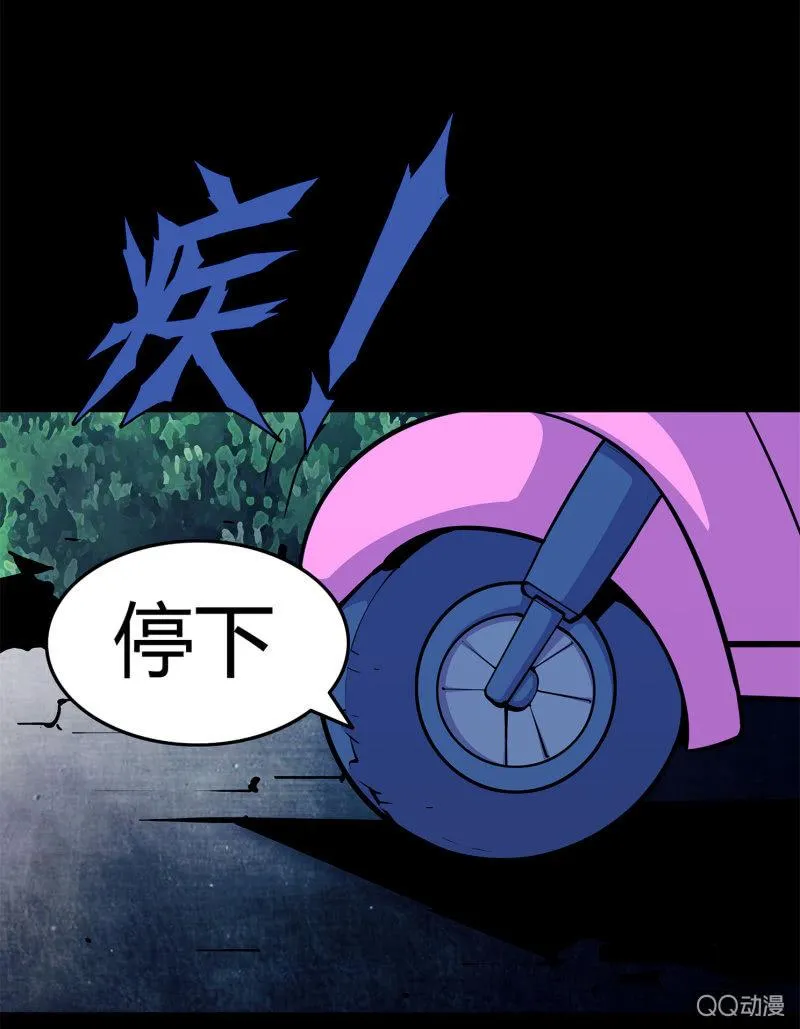 黑衣人 第12页