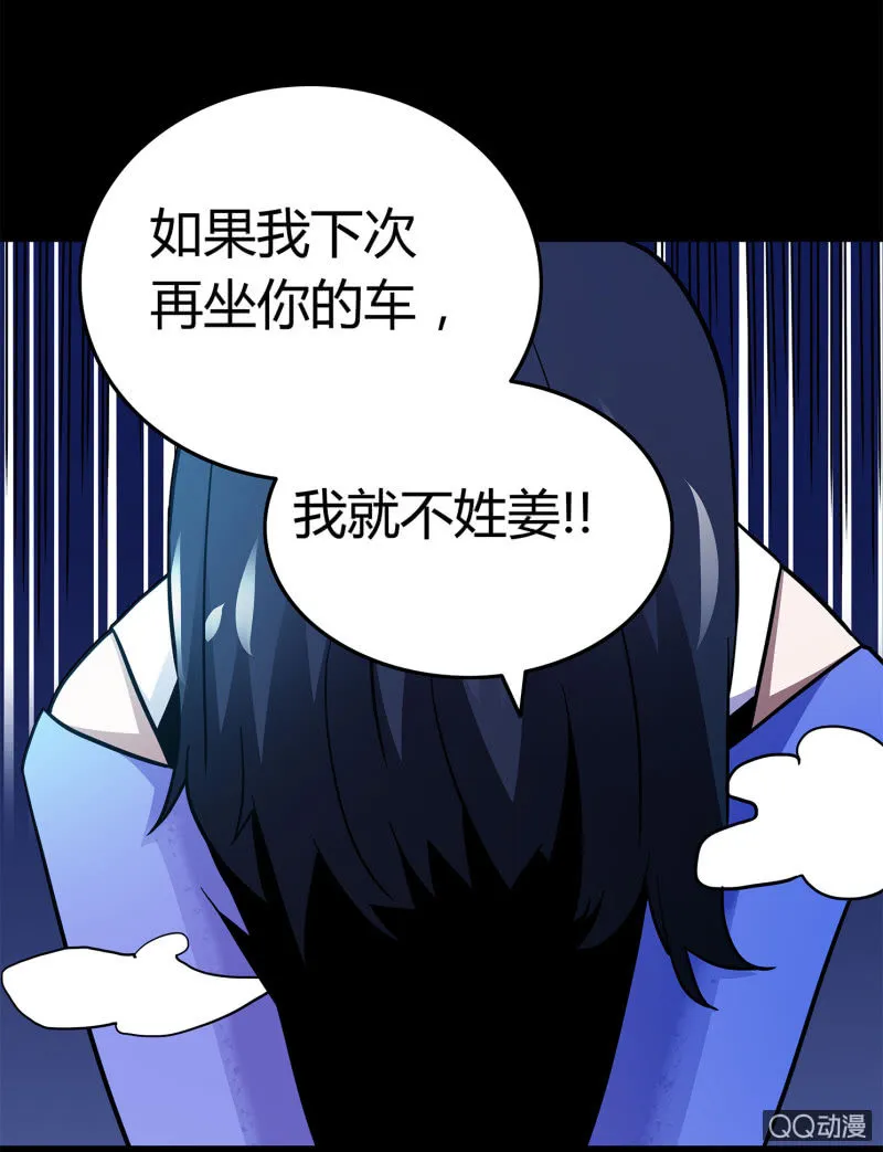 黑衣人 第16页