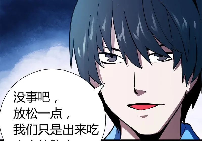 黑衣人 第18页